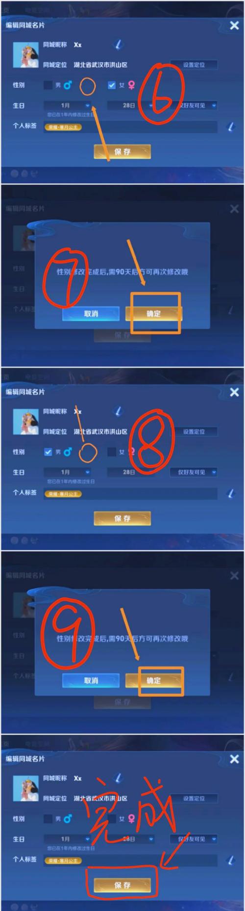 王者荣耀隐藏图标教学 - 王者隐藏图标怎么弄-第8张图片-93游戏 王者荣耀隐藏图标教学 - 王者隐藏图标怎么弄-第8张图片-93游戏