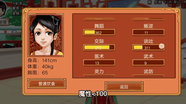 皇后2攻略,皇后攻略之逆袭大作战小说免费阅读-第2张图片-93游戏 皇后2攻略,皇后攻略之逆袭大作战小说免费阅读-第2张图片-93游戏