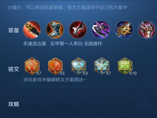 王者荣耀耀神李白教学(王者荣耀 李白教学)-第1张图片-93游戏 王者荣耀耀神李白教学(王者荣耀 李白教学)-第1张图片-93游戏
