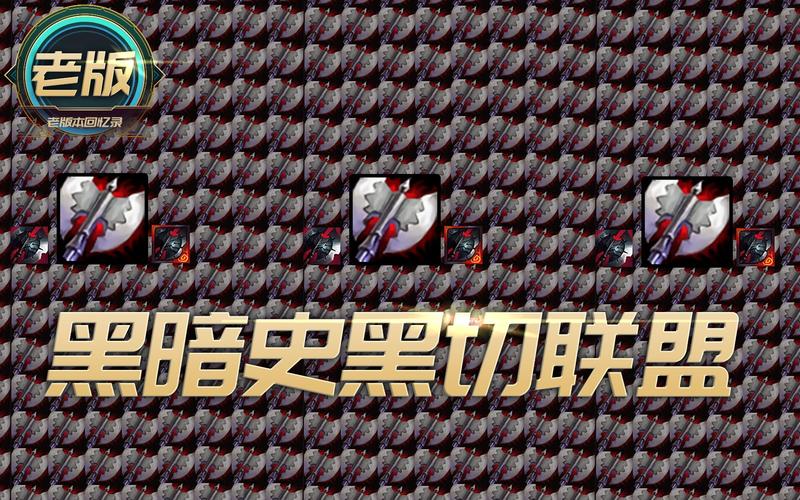 老男刀技能,英雄联盟老男刀技能-第3张图片-93游戏 老男刀技能,英雄联盟老男刀技能-第3张图片-93游戏
