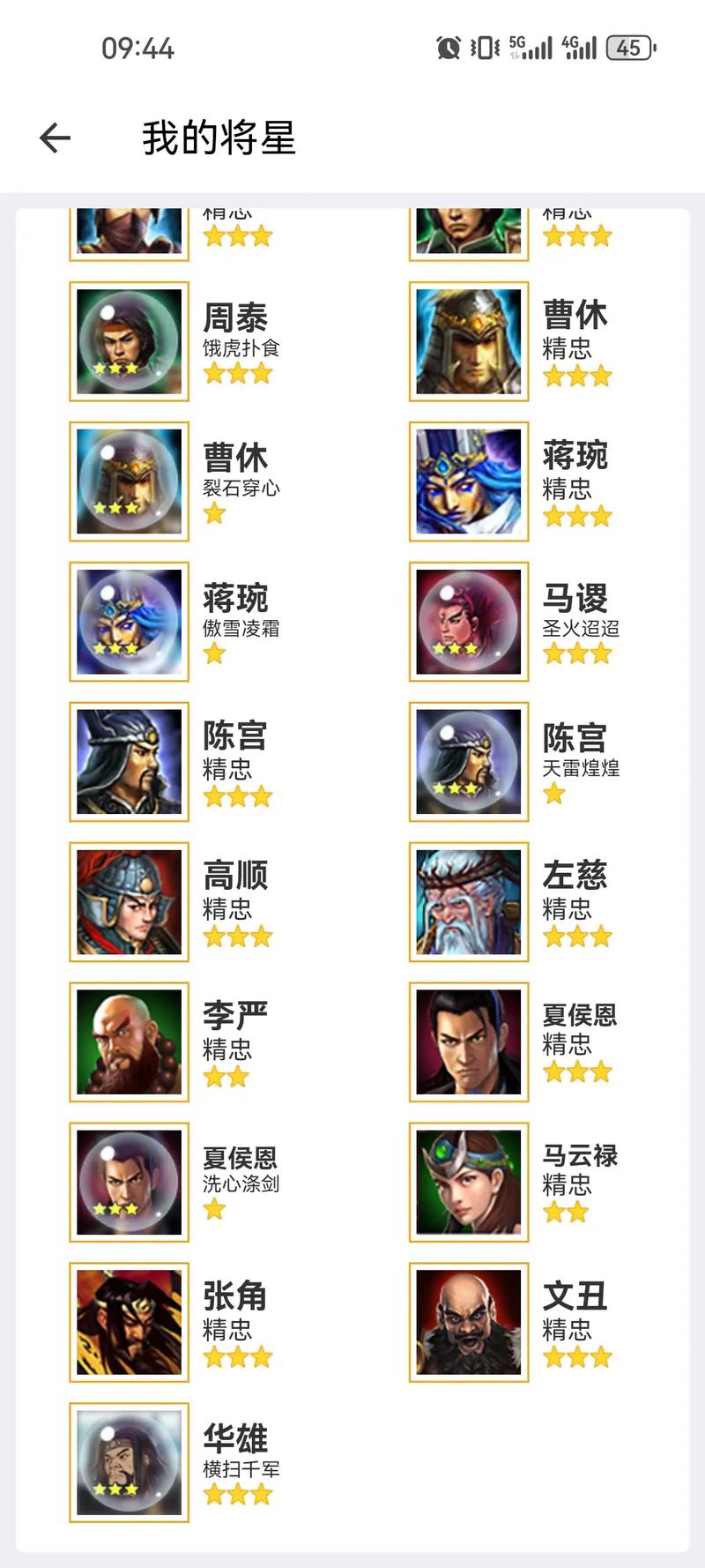 体魄技能 - 体魄强化-第5张图片-93游戏 体魄技能 - 体魄强化-第5张图片-93游戏