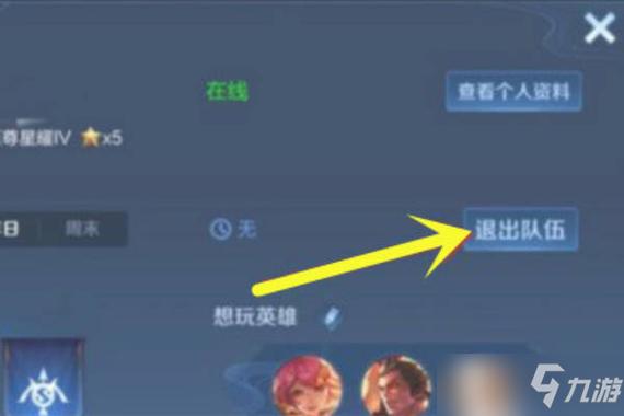 怎么取消王者荣耀教学,王者怎么退出教学模式-第2张图片-93游戏 怎么取消王者荣耀教学,王者怎么退出教学模式-第2张图片-93游戏