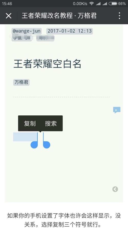 王者荣耀隐形名字教学 - 王者荣耀隐形的名字怎么输入?-第5张图片-93游戏 王者荣耀隐形名字教学 - 王者荣耀隐形的名字怎么输入?-第5张图片-93游戏