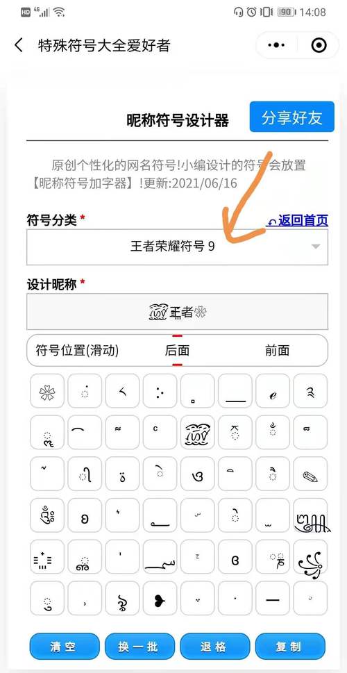 王者荣耀隐形名字教学 - 王者荣耀隐形的名字怎么输入?-第7张图片-93游戏 王者荣耀隐形名字教学 - 王者荣耀隐形的名字怎么输入?-第7张图片-93游戏