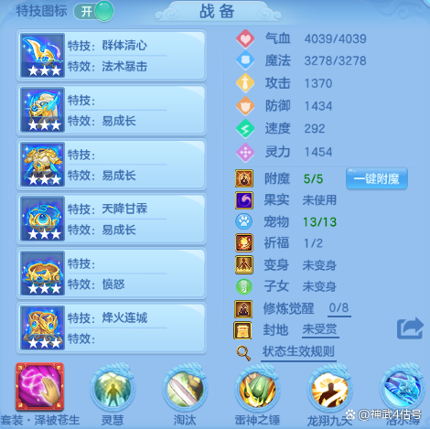神武龙宫技能,神武龙宫技能系数-第2张图片-93游戏 神武龙宫技能,神武龙宫技能系数-第2张图片-93游戏