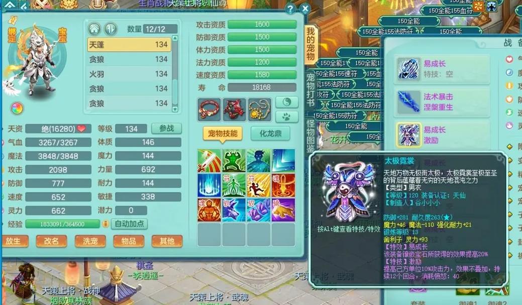 神武龙宫技能,神武龙宫技能系数-第5张图片-93游戏 神武龙宫技能,神武龙宫技能系数-第5张图片-93游戏