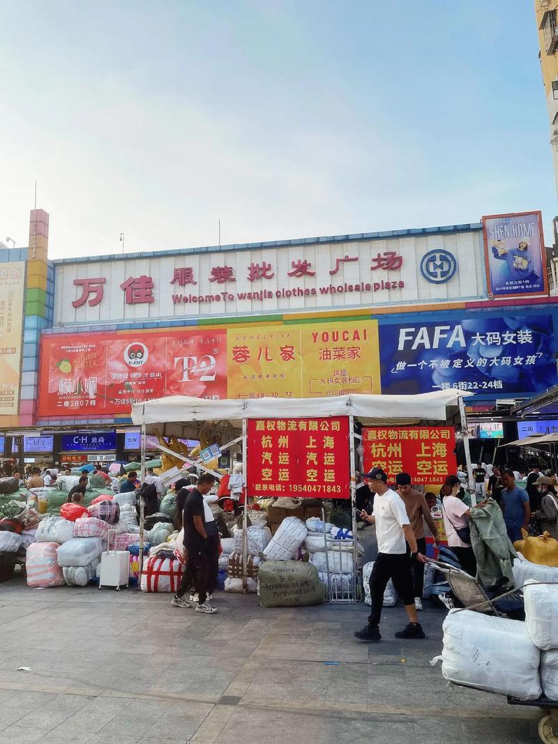 广州批发市场攻略 - 广州批发市场地址-第4张图片-93游戏