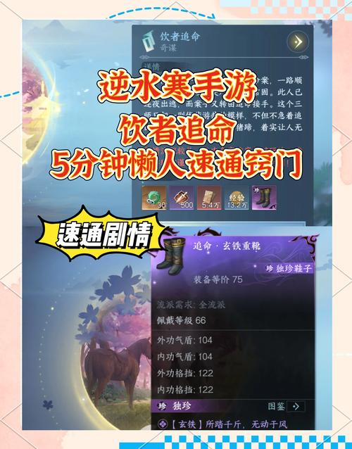 饮者追命攻略(饮者追命攻略密码)-第3张图片-93游戏 饮者追命攻略(饮者追命攻略密码)-第3张图片-93游戏
