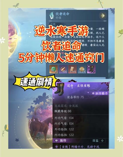 饮者追命攻略(饮者追命攻略密码)-第4张图片-93游戏 饮者追命攻略(饮者追命攻略密码)-第4张图片-93游戏
