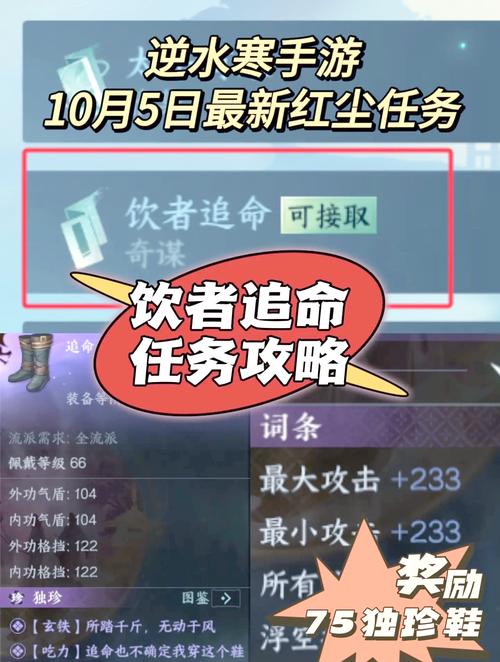 饮者追命攻略(饮者追命攻略密码)-第7张图片-93游戏 饮者追命攻略(饮者追命攻略密码)-第7张图片-93游戏