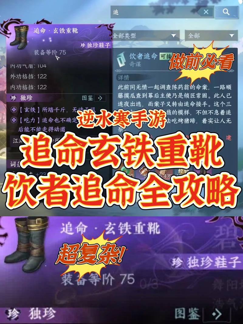 饮者追命攻略(饮者追命攻略密码)-第8张图片-93游戏 饮者追命攻略(饮者追命攻略密码)-第8张图片-93游戏