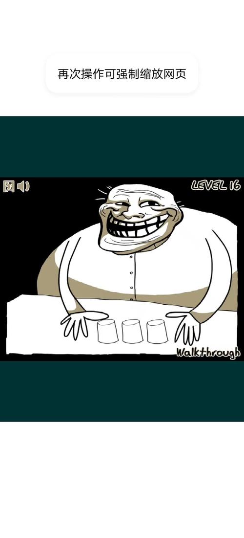 最贱游戏5攻略,最贱小游戏5-第3张图片-93游戏 最贱游戏5攻略,最贱小游戏5-第3张图片-93游戏