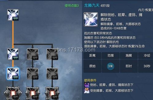 剑灵视频攻略 - 剑灵流程攻略-第3张图片-93游戏 剑灵视频攻略 - 剑灵流程攻略-第3张图片-93游戏