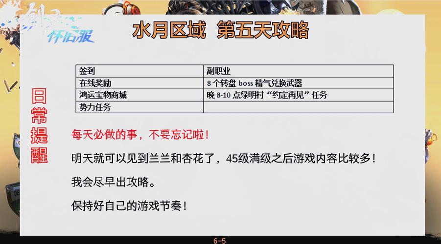 剑灵视频攻略 - 剑灵流程攻略-第8张图片-93游戏 剑灵视频攻略 - 剑灵流程攻略-第8张图片-93游戏