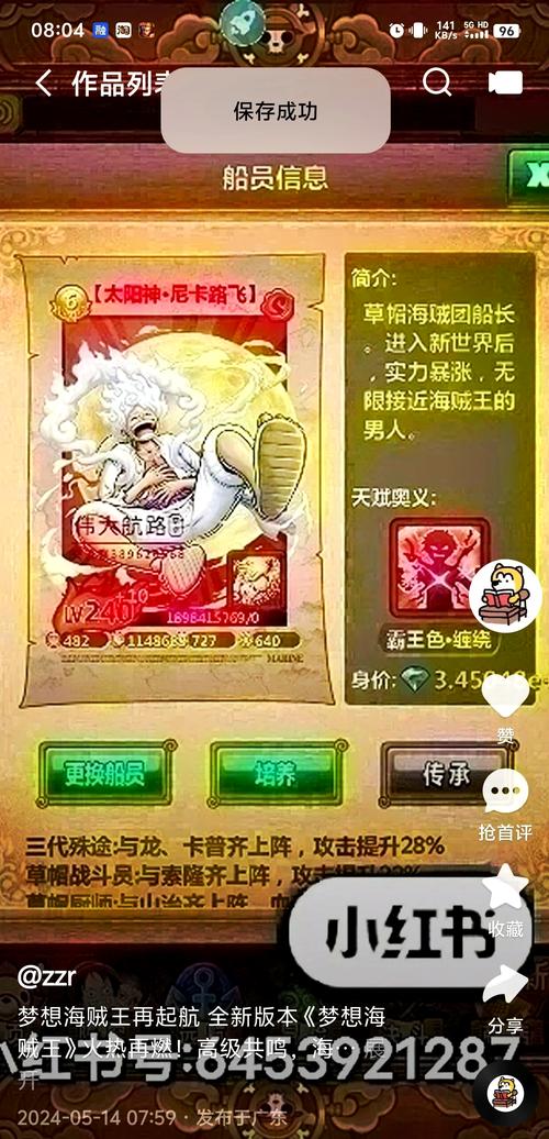 梦想海贼王攻略(梦想海贼王攻略46)-第1张图片-93游戏 梦想海贼王攻略(梦想海贼王攻略46)-第1张图片-93游戏