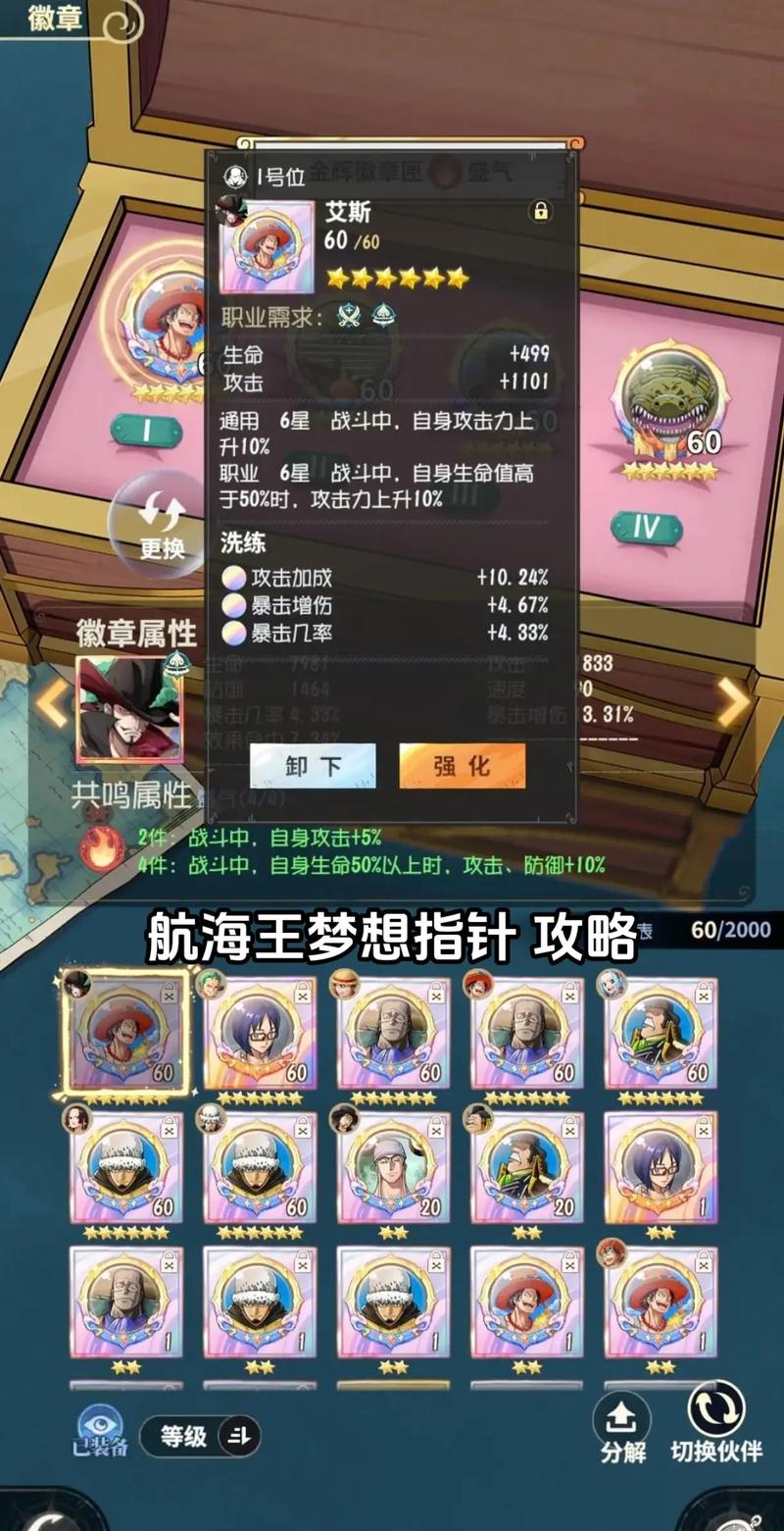 梦想海贼王攻略(梦想海贼王攻略46)-第6张图片-93游戏 梦想海贼王攻略(梦想海贼王攻略46)-第6张图片-93游戏