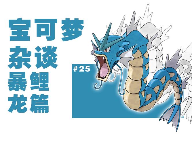 口袋妖怪暴鲤龙技能 - 口袋妖怪暴鲤龙技能表第三世代-第4张图片-93游戏 口袋妖怪暴鲤龙技能 - 口袋妖怪暴鲤龙技能表第三世代-第4张图片-93游戏