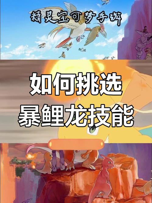 口袋妖怪暴鲤龙技能 - 口袋妖怪暴鲤龙技能表第三世代-第5张图片-93游戏 口袋妖怪暴鲤龙技能 - 口袋妖怪暴鲤龙技能表第三世代-第5张图片-93游戏