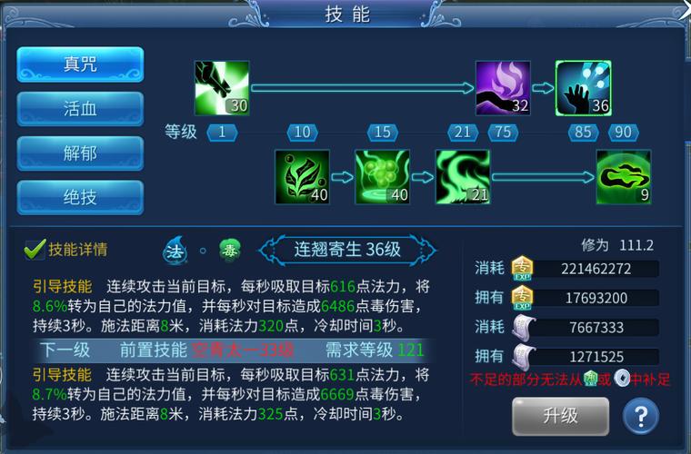 倩女幽魂手游医师技能,倩女幽魂手游医师技能加点-第1张图片-93游戏 倩女幽魂手游医师技能,倩女幽魂手游医师技能加点-第1张图片-93游戏