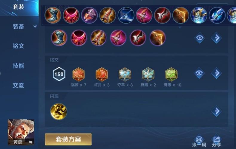 王者荣耀黄忠攻略(王者荣耀黄忠怎么玩才厉害)-第5张图片-93游戏 王者荣耀黄忠攻略(王者荣耀黄忠怎么玩才厉害)-第5张图片-93游戏