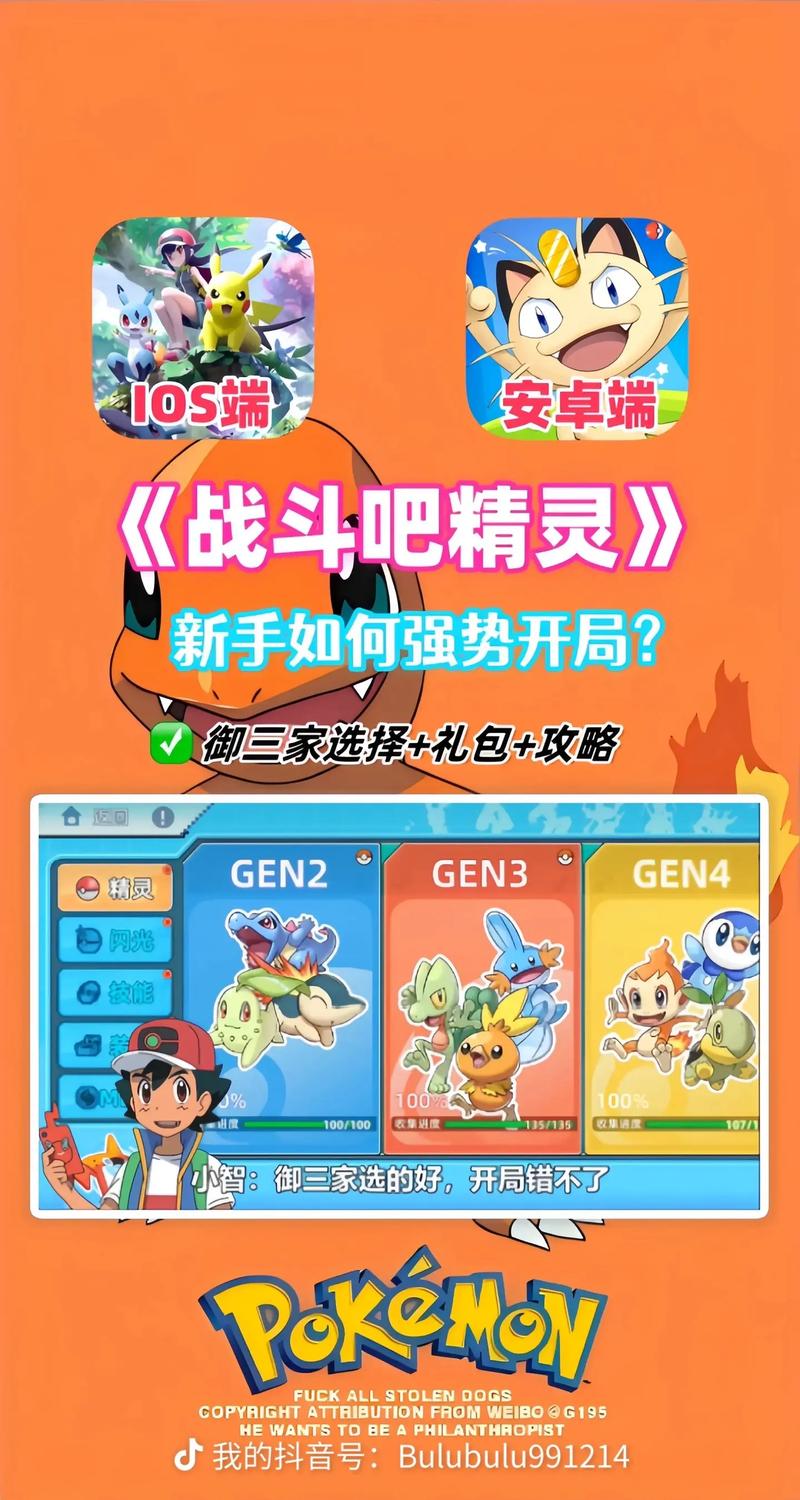 口袋妖怪重制攻略(口袋妖怪重制攻略最新)-第3张图片-93游戏 口袋妖怪重制攻略(口袋妖怪重制攻略最新)-第3张图片-93游戏