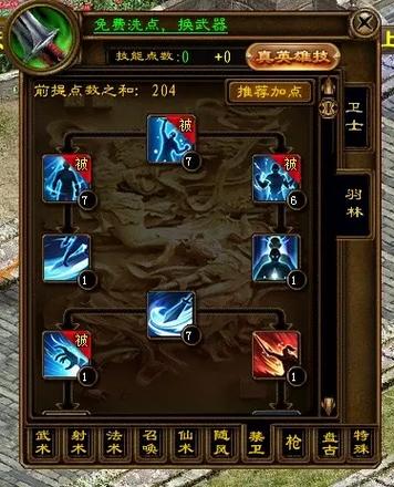 征途召唤技能(征途召唤技能加点攻略大全)-第3张图片-93游戏 征途召唤技能(征途召唤技能加点攻略大全)-第3张图片-93游戏