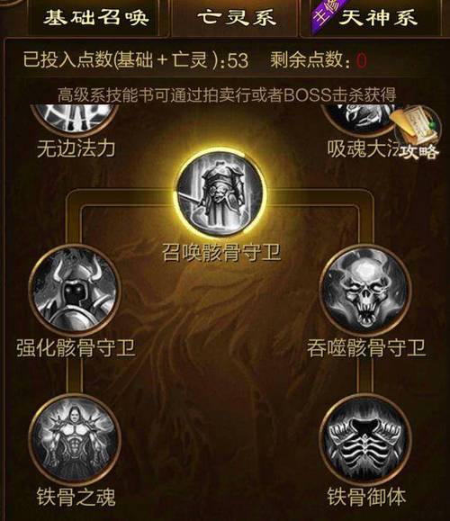 征途召唤技能(征途召唤技能加点攻略大全)-第4张图片-93游戏 征途召唤技能(征途召唤技能加点攻略大全)-第4张图片-93游戏