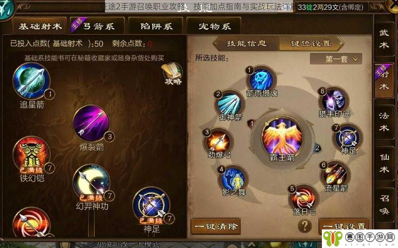 征途召唤技能(征途召唤技能加点攻略大全)-第8张图片-93游戏 征途召唤技能(征途召唤技能加点攻略大全)-第8张图片-93游戏