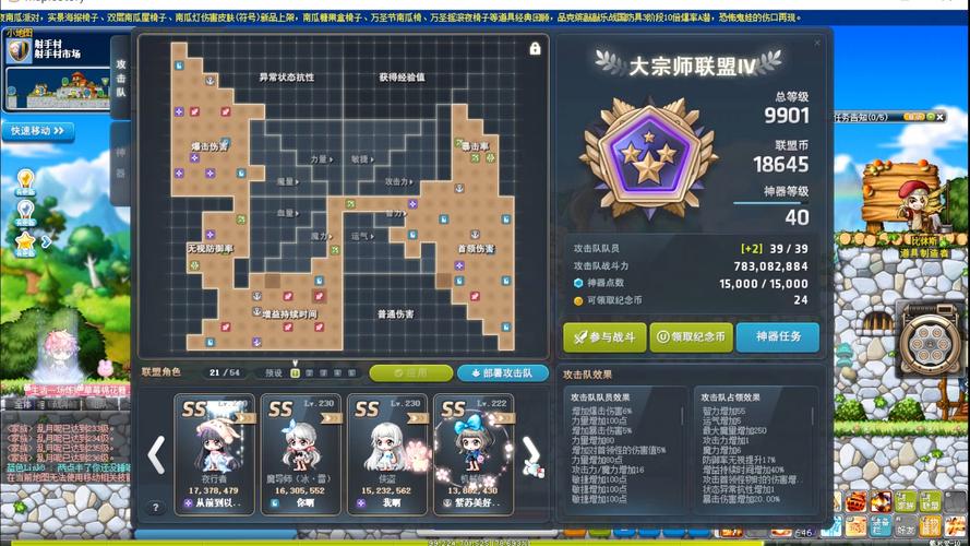 冒险岛联盟攻略(冒险岛联盟任务流程)-第3张图片-93游戏 冒险岛联盟攻略(冒险岛联盟任务流程)-第3张图片-93游戏