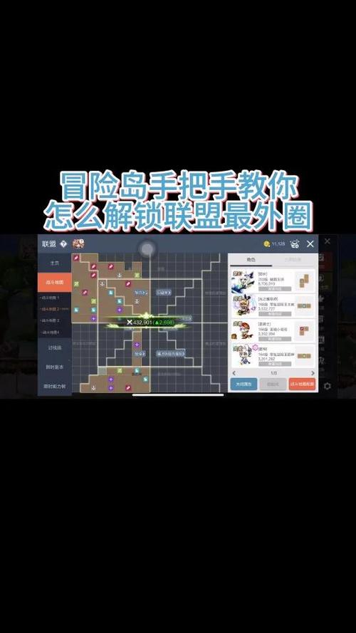 冒险岛联盟攻略(冒险岛联盟任务流程)-第4张图片-93游戏 冒险岛联盟攻略(冒险岛联盟任务流程)-第4张图片-93游戏