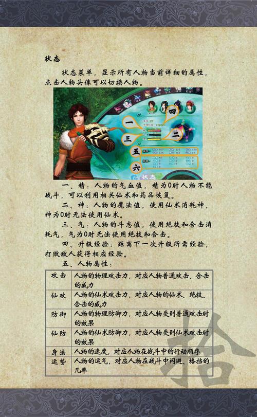 技能合击 - 合击技能等级-第1张图片-93游戏 技能合击 - 合击技能等级-第1张图片-93游戏