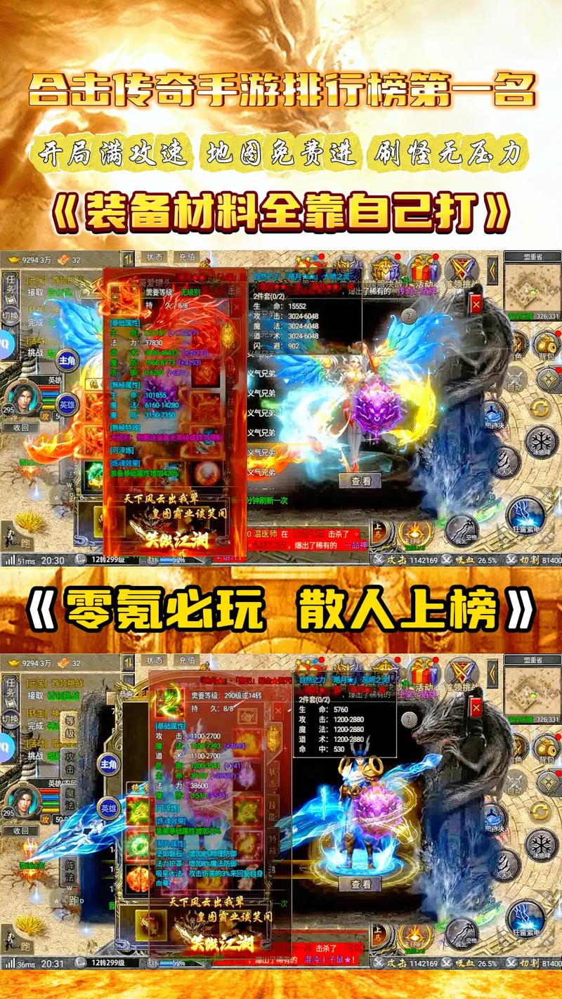 技能合击 - 合击技能等级-第3张图片-93游戏 技能合击 - 合击技能等级-第3张图片-93游戏