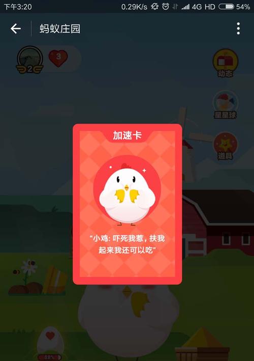 蚂蚁积分攻略,蚂蚁积分攻略app-第1张图片-93游戏 蚂蚁积分攻略,蚂蚁积分攻略app-第1张图片-93游戏