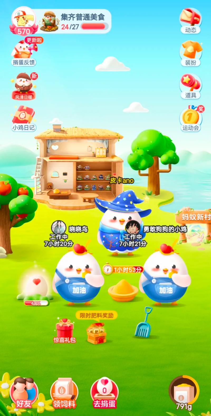 蚂蚁积分攻略,蚂蚁积分攻略app-第3张图片-93游戏 蚂蚁积分攻略,蚂蚁积分攻略app-第3张图片-93游戏