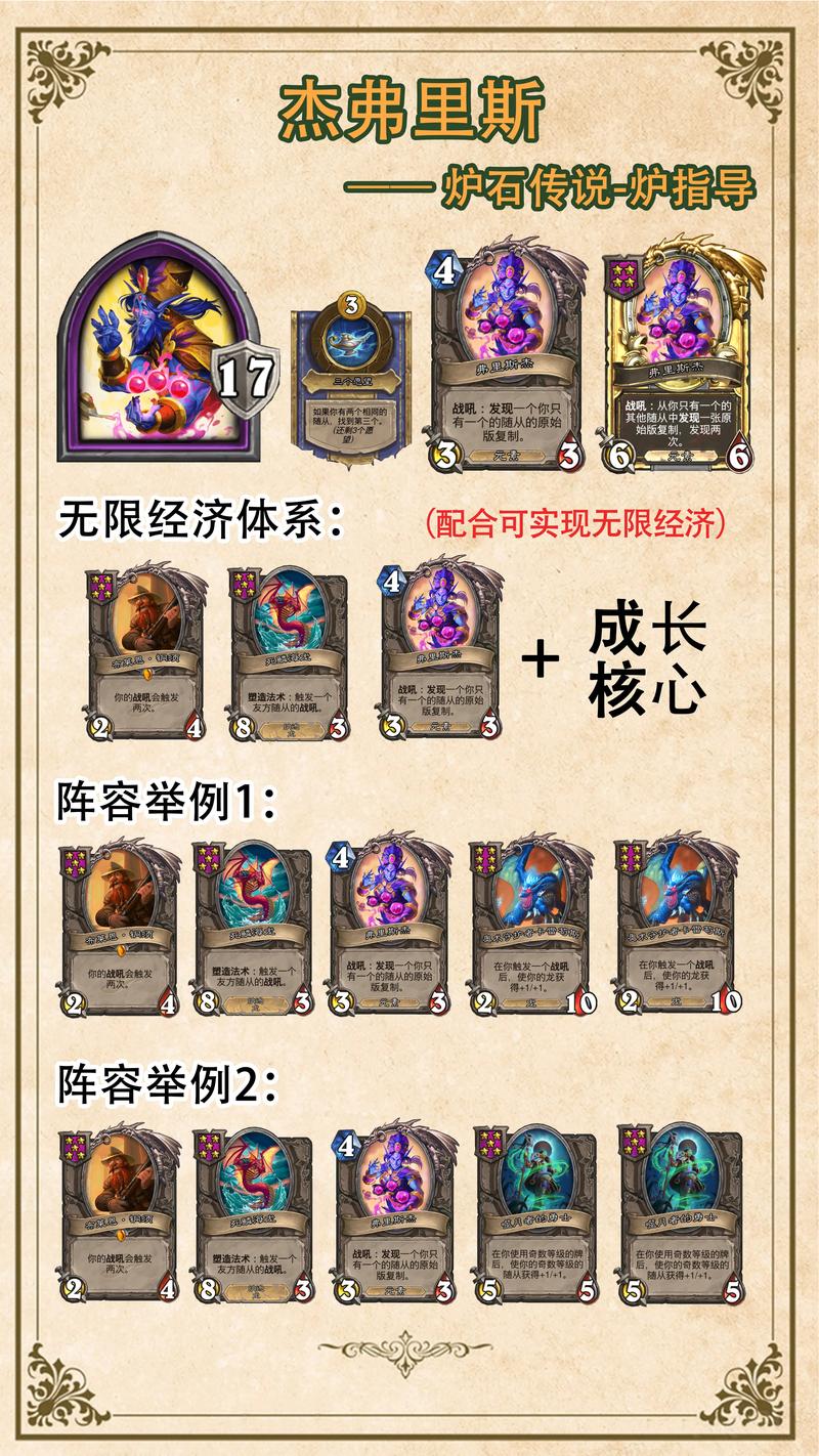炉石英雄技能,炉石英雄技能更换不显示-第4张图片-93游戏 炉石英雄技能,炉石英雄技能更换不显示-第4张图片-93游戏