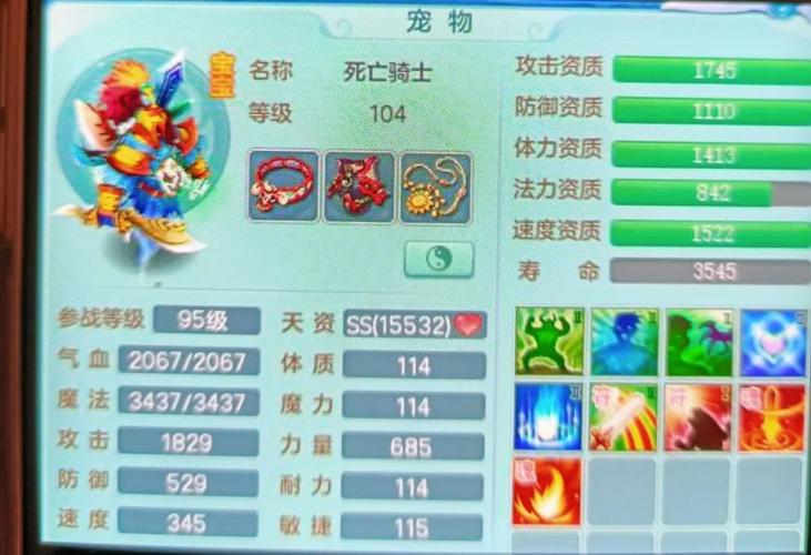 神武洗技能,神武如何洗5技能-第1张图片-93游戏 神武洗技能,神武如何洗5技能-第1张图片-93游戏