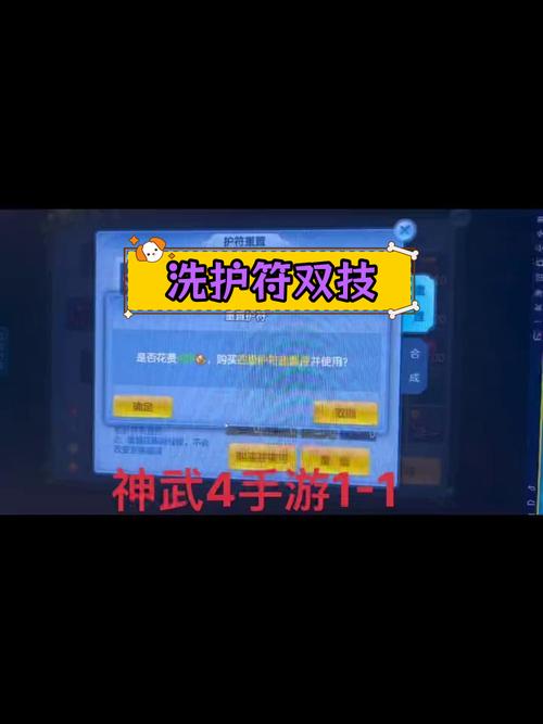神武洗技能,神武如何洗5技能-第2张图片-93游戏 神武洗技能,神武如何洗5技能-第2张图片-93游戏