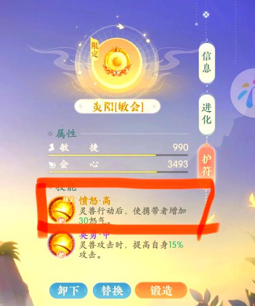 神武洗技能,神武如何洗5技能-第3张图片-93游戏 神武洗技能,神武如何洗5技能-第3张图片-93游戏
