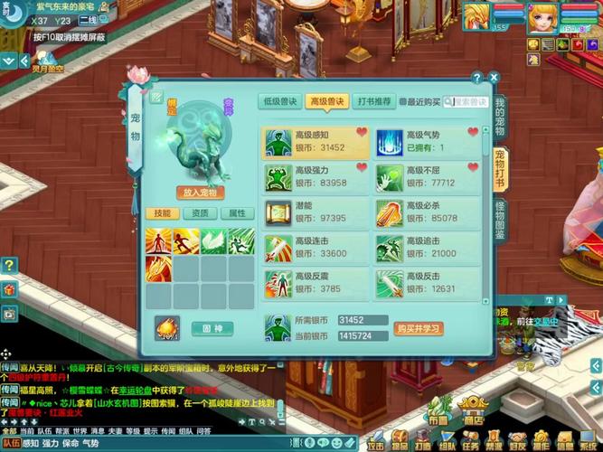 神武洗技能,神武如何洗5技能-第5张图片-93游戏 神武洗技能,神武如何洗5技能-第5张图片-93游戏
