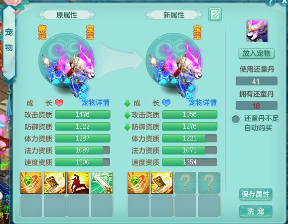 神武洗技能,神武如何洗5技能-第6张图片-93游戏 神武洗技能,神武如何洗5技能-第6张图片-93游戏