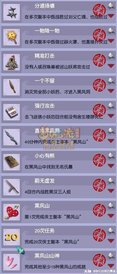 梦幻黑风山攻略(梦幻西游黑风山难吗)-第2张图片-93游戏 梦幻黑风山攻略(梦幻西游黑风山难吗)-第2张图片-93游戏