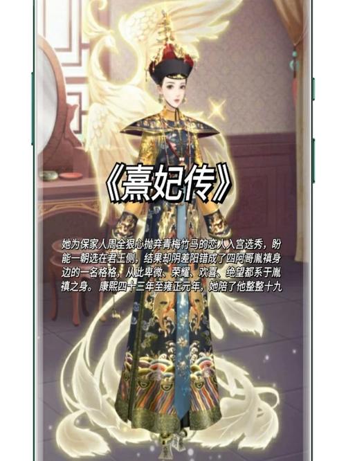 熹妃传游戏攻略(熹妃传 攻略大全)-第1张图片-93游戏 熹妃传游戏攻略(熹妃传 攻略大全)-第1张图片-93游戏