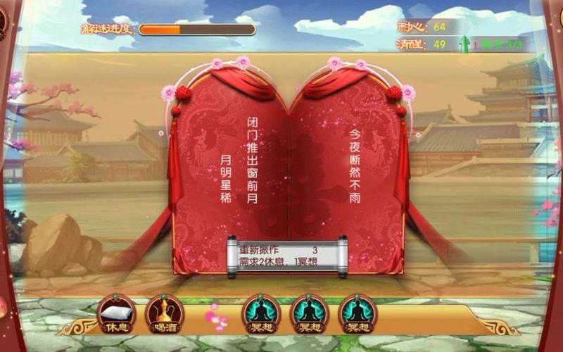 熹妃传游戏攻略(熹妃传 攻略大全)-第5张图片-93游戏 熹妃传游戏攻略(熹妃传 攻略大全)-第5张图片-93游戏