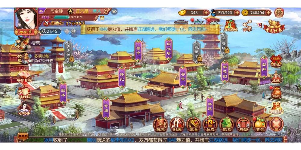 熹妃传游戏攻略(熹妃传 攻略大全)-第6张图片-93游戏 熹妃传游戏攻略(熹妃传 攻略大全)-第6张图片-93游戏