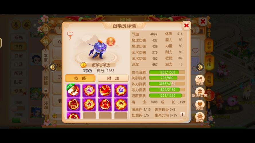 梦幻手游吸血鬼技能,梦幻手游吸血鬼技能怎么打-第1张图片-93游戏 梦幻手游吸血鬼技能,梦幻手游吸血鬼技能怎么打-第1张图片-93游戏