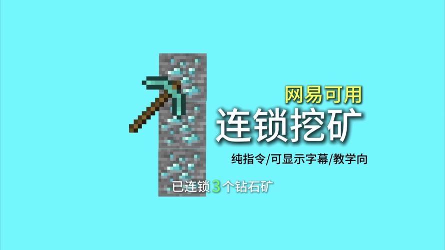 我的世界挖矿指令教学(我的世界挖矿小妙招)-第1张图片-93游戏 我的世界挖矿指令教学(我的世界挖矿小妙招)-第1张图片-93游戏