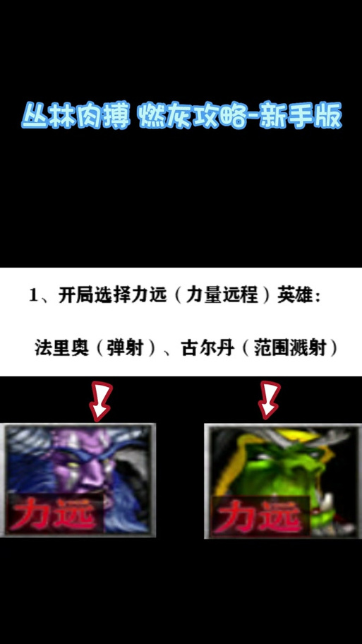 魔兽丛林肉搏攻略(魔兽丛林肉搏攻略,魔兽丛林高效打法分享_帝一应用)-第1张图片-93游戏 魔兽丛林肉搏攻略(魔兽丛林肉搏攻略,魔兽丛林高效打法分享_帝一应用)-第1张图片-93游戏