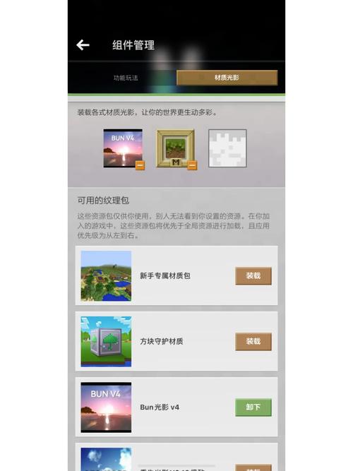 我的世界制作材质教学,我的世界如何制作材质?-第3张图片-93游戏 我的世界制作材质教学,我的世界如何制作材质?-第3张图片-93游戏
