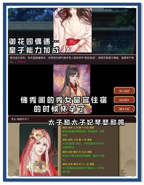皇帝攻略计划,帝皇攻略的攻略-第3张图片-93游戏 皇帝攻略计划,帝皇攻略的攻略-第3张图片-93游戏
