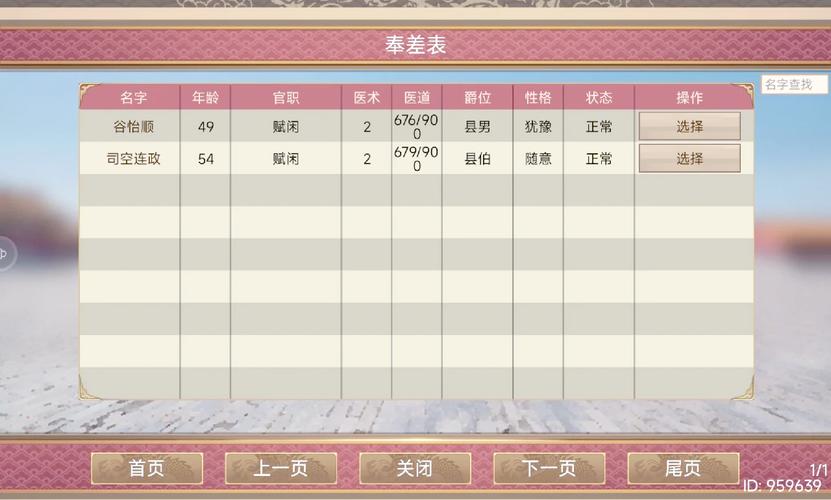 皇帝攻略计划,帝皇攻略的攻略-第5张图片-93游戏 皇帝攻略计划,帝皇攻略的攻略-第5张图片-93游戏